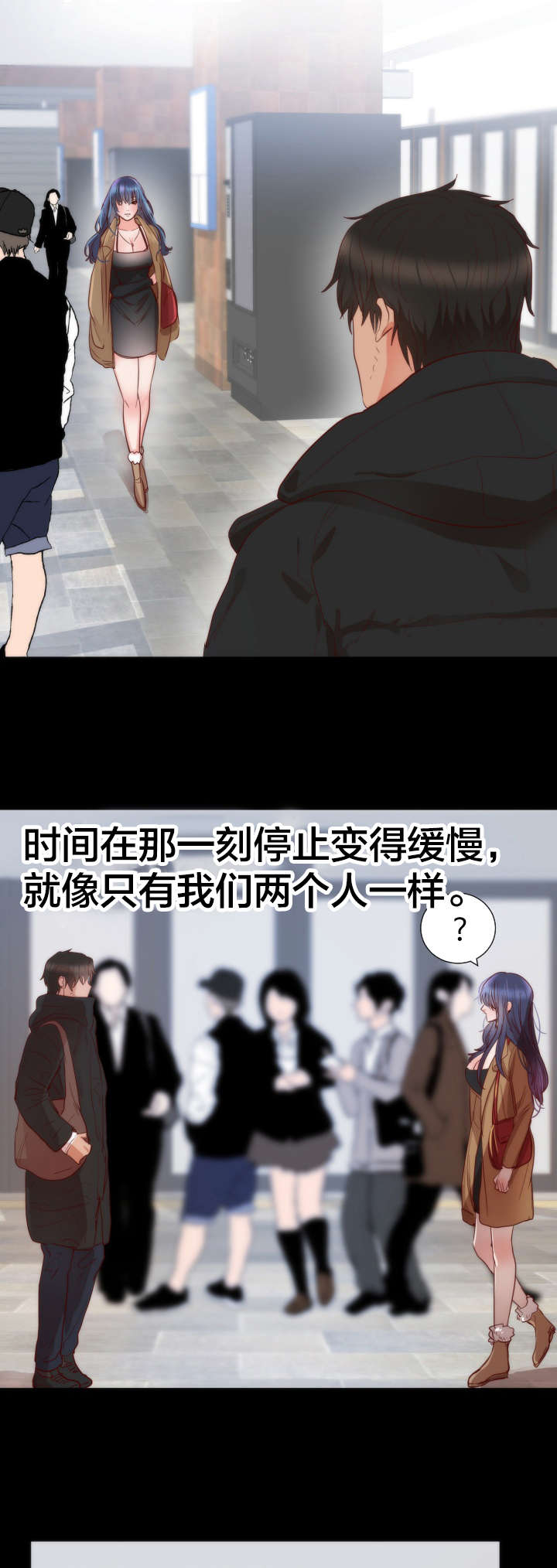 替身初恋漫画,第17章：条件3图