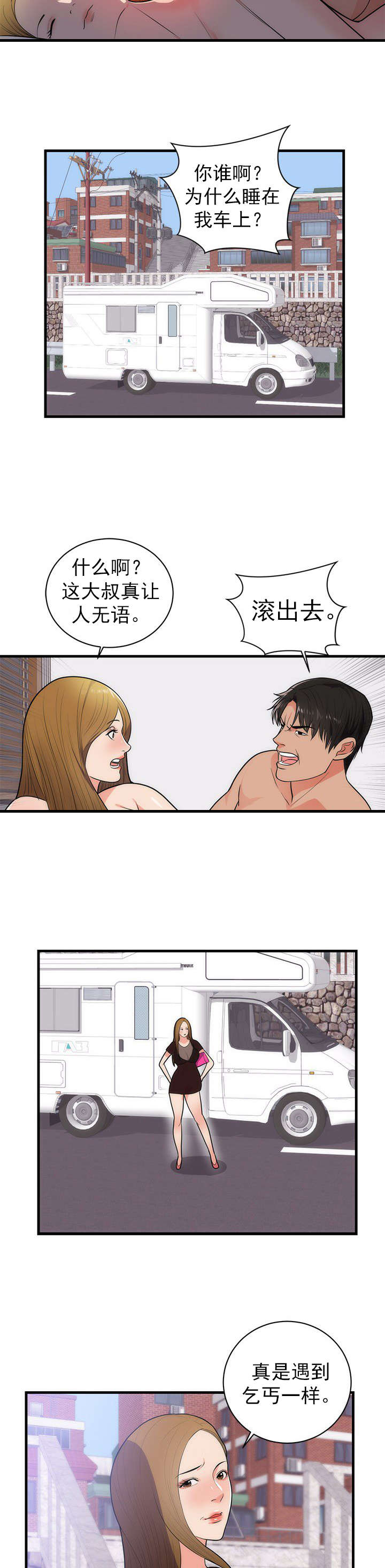 替身初恋漫画,第43章：病情加重5图