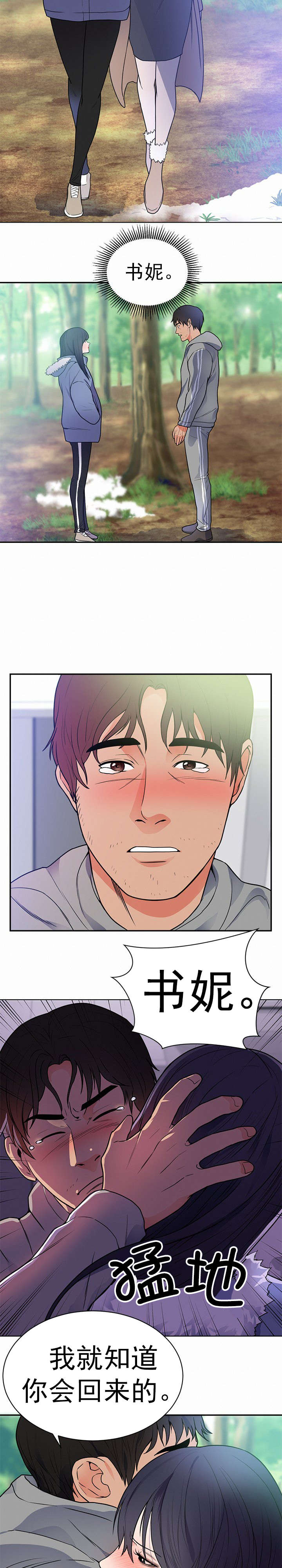 提审窗口警察事迹漫画,第48章：别走4图