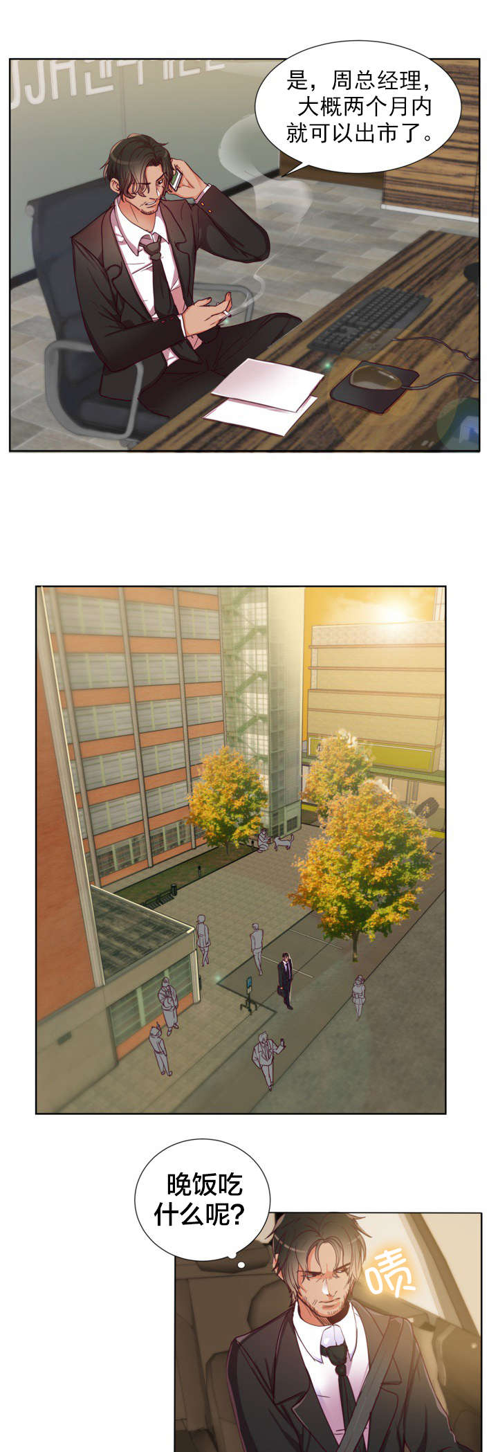 替身初恋韩漫免费阅读在线漫画,第1章：遇见5图