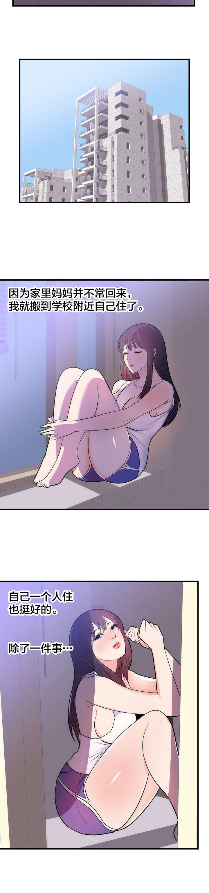 替身不干了小说免费阅读漫画,第43章：病情加重2图