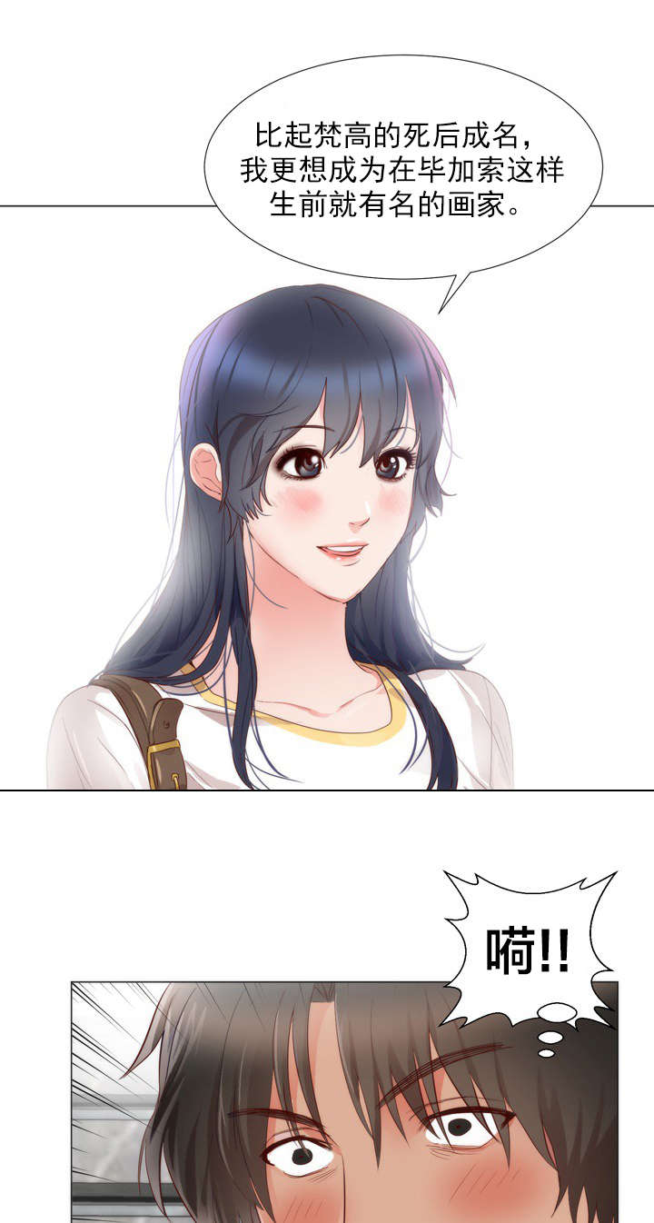 替身初恋漫画,第6章：梦想4图
