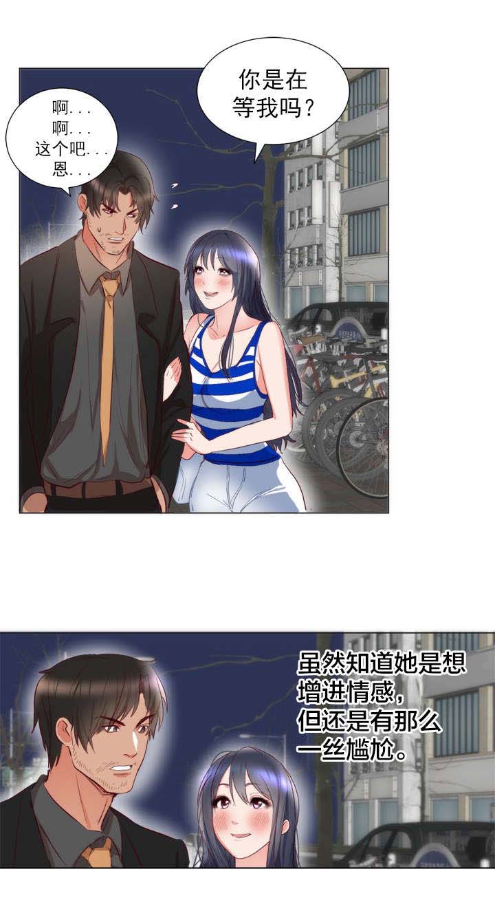 漫画替身初恋结局是什么漫画,第8章：请求3图