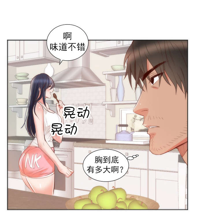 替身初恋txt漫画,第13章：独处5图