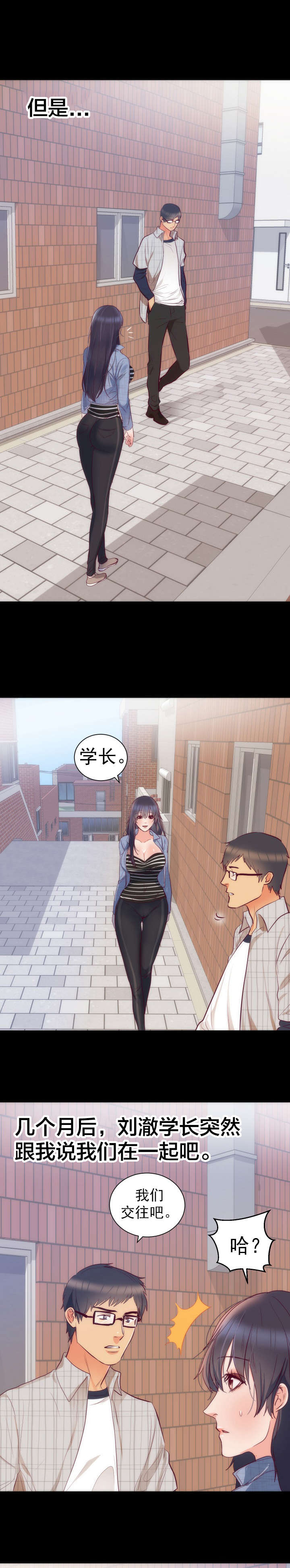 替身初恋漫画,第19章：结婚4图