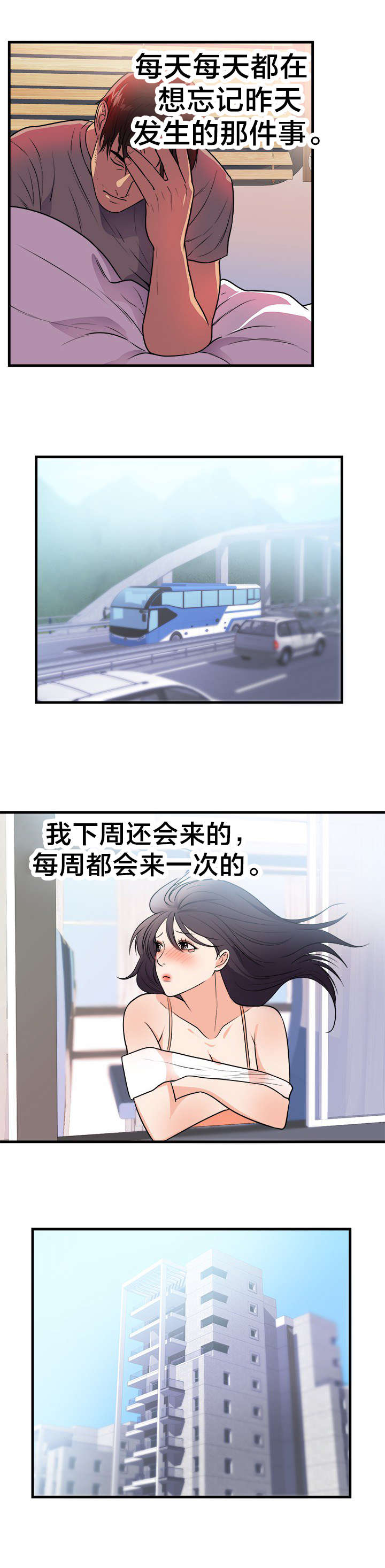 替身初恋漫画,第46章：新的开始4图