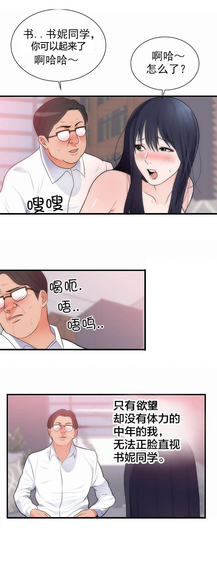 替身初恋漫画,第41章：离开2图