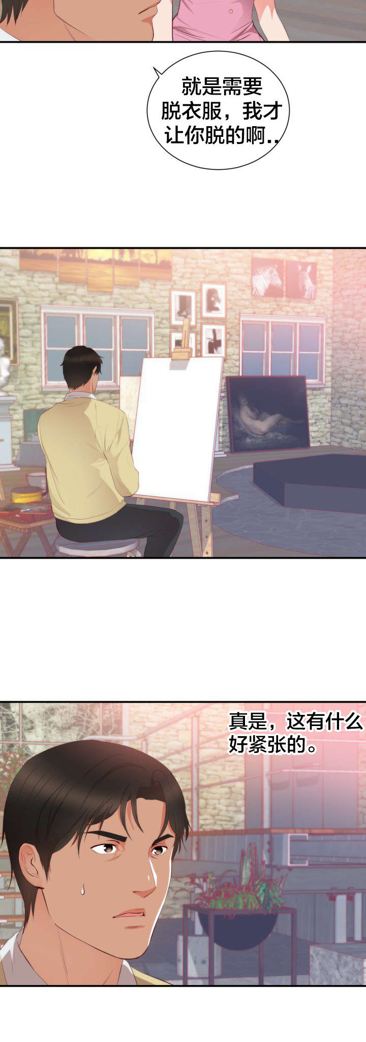 替身初恋动漫漫画,第27章：试画5图