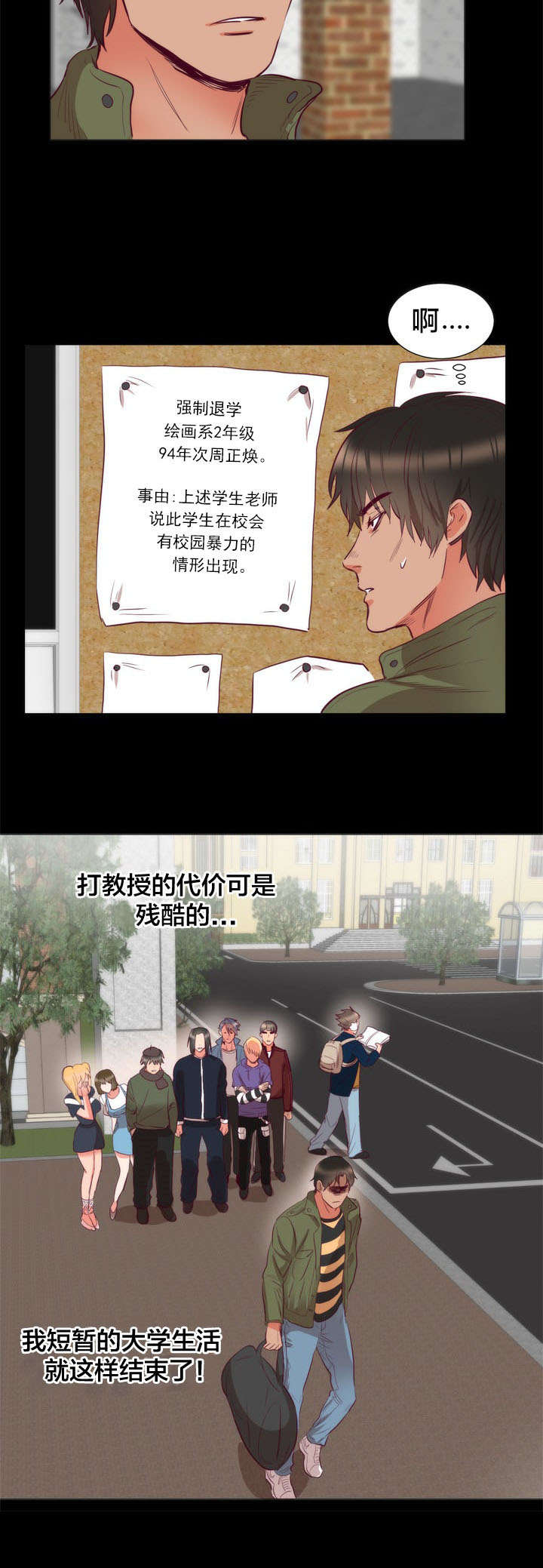 知乎初恋的替身漫画,第8章：请求3图