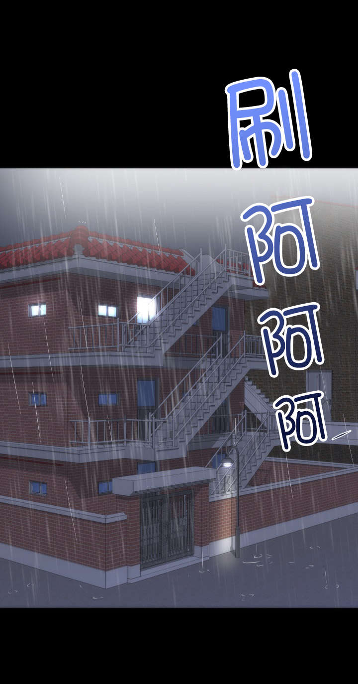 替身初恋漫画,第18章：取向1图