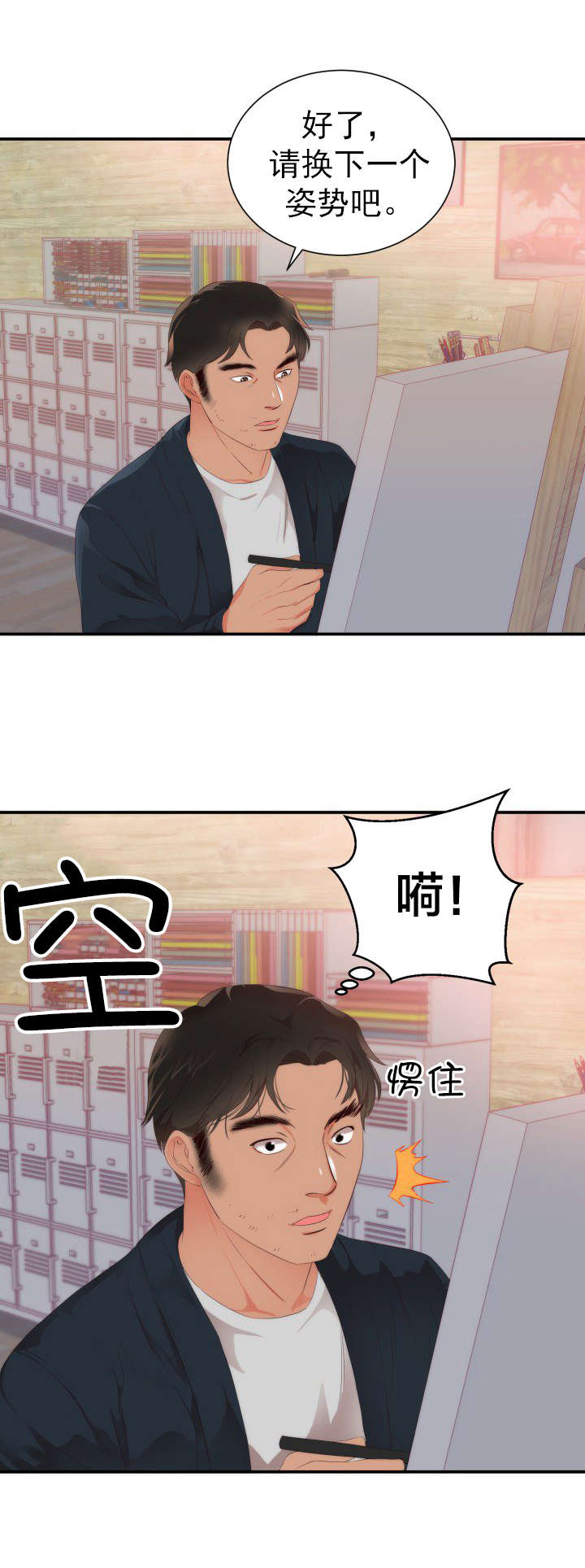 替身初恋漫画第51话漫画,第28章：模特5图