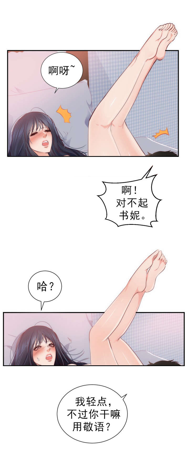 初恋是替身全文阅读漫画,第23章：老人痴呆1图