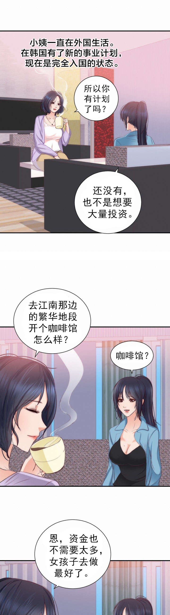 初恋是替身全文阅读漫画,第23章：老人痴呆4图