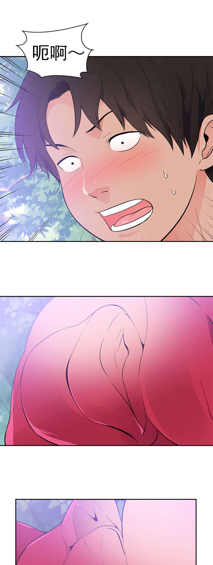 替身初恋漫画,第53章：梦5图