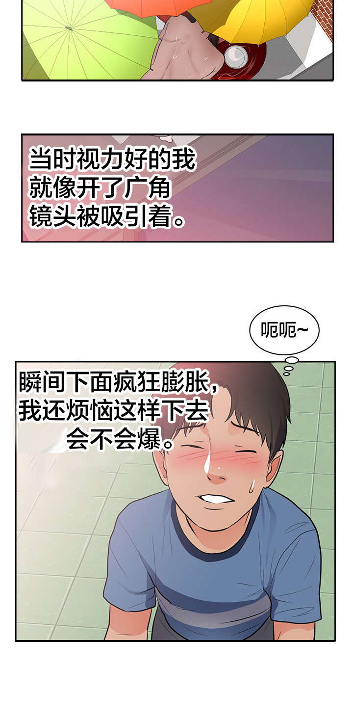 替身初恋txt漫画,第52章：寻找记忆4图