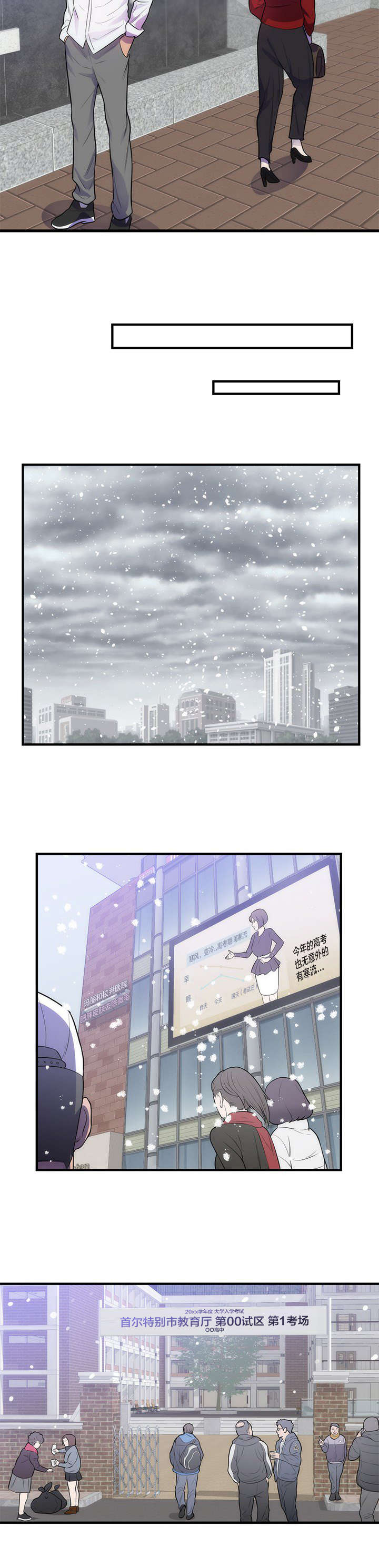 替身初恋漫画第51话漫画,第41章：离开4图