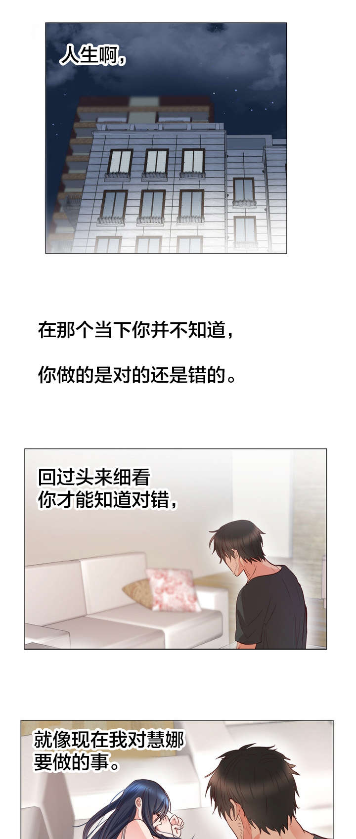 知乎替身初恋漫画,第14章：失望1图