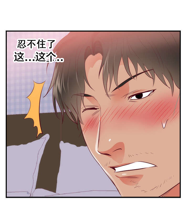 替身初恋txt漫画,第22章：越界4图