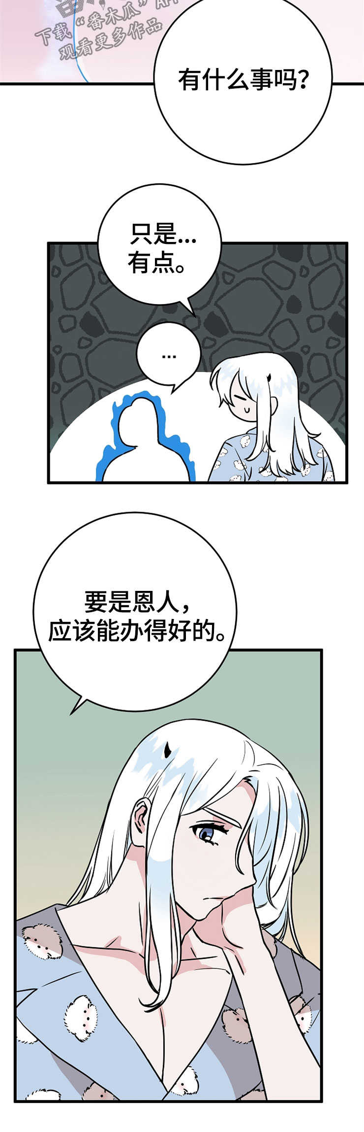 灵异之人漫画,第53章：点心4图