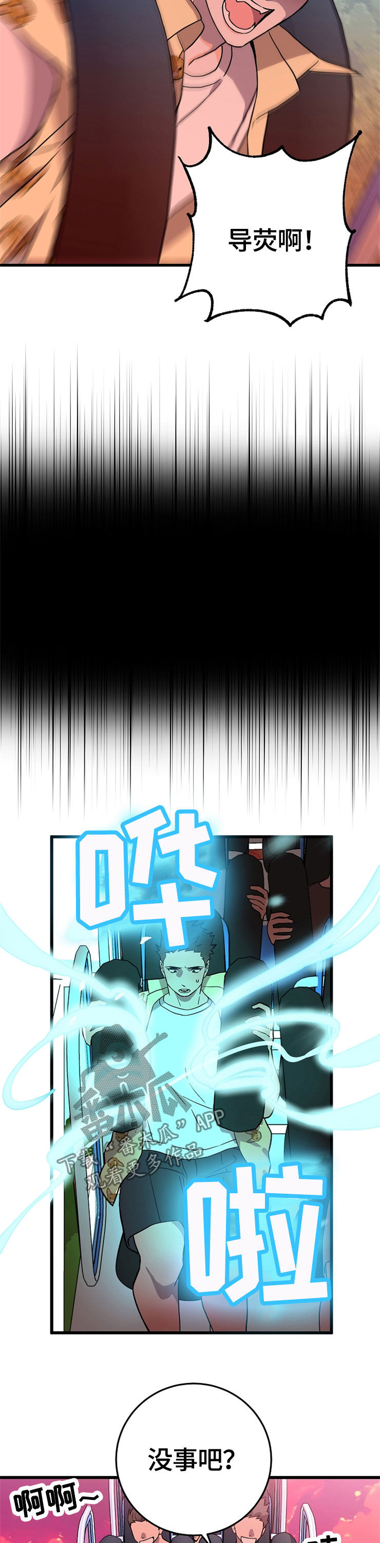 灵异医生韩剧漫画,第58章：危险降临1图