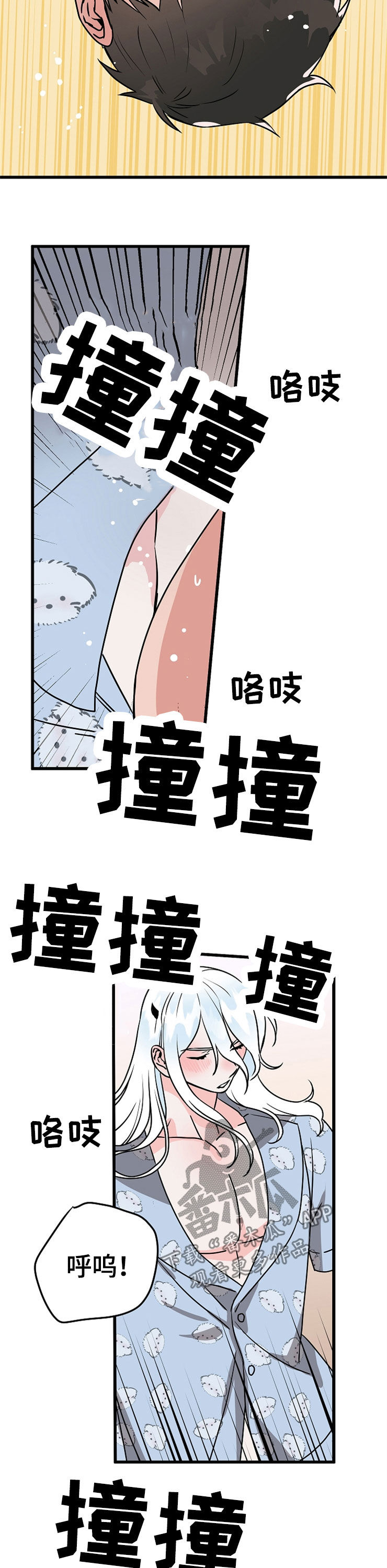 灵异街11号漫画,第56章：这个送你5图