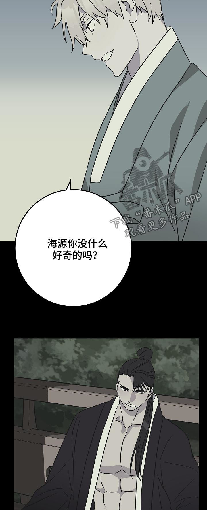 灵异之人漫画,第91章：赴约1图