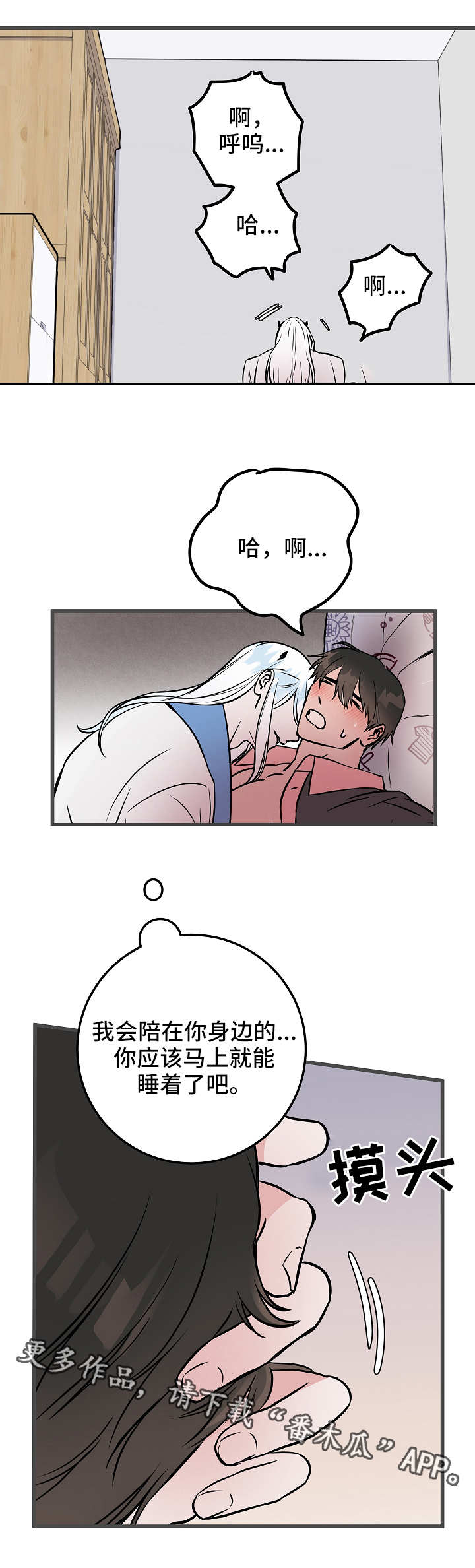 灵异之人漫画,第46章：激动1图