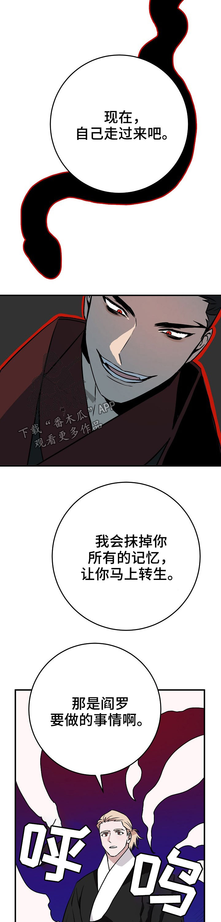 灵异之府是什么意思漫画,第67章：听着不舒服3图