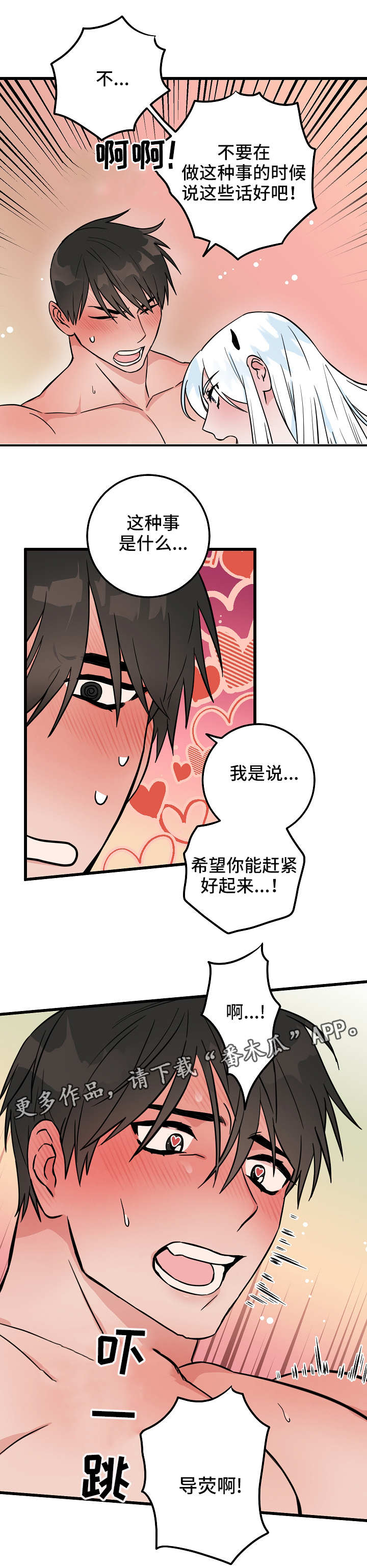 灵异之镇漫画,第34章：办法1图