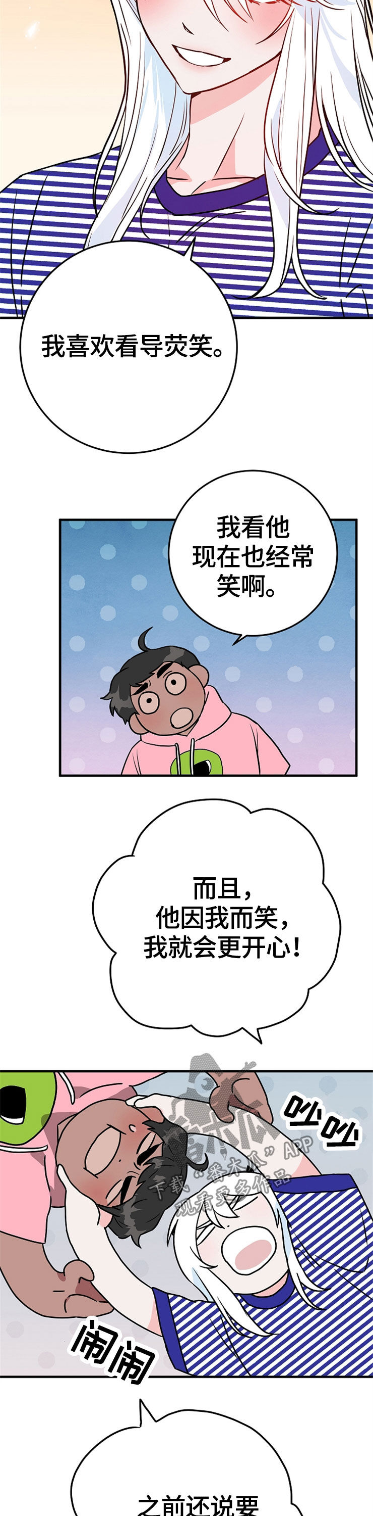 灵异之城第一季高清漫画,第62章：计划2图
