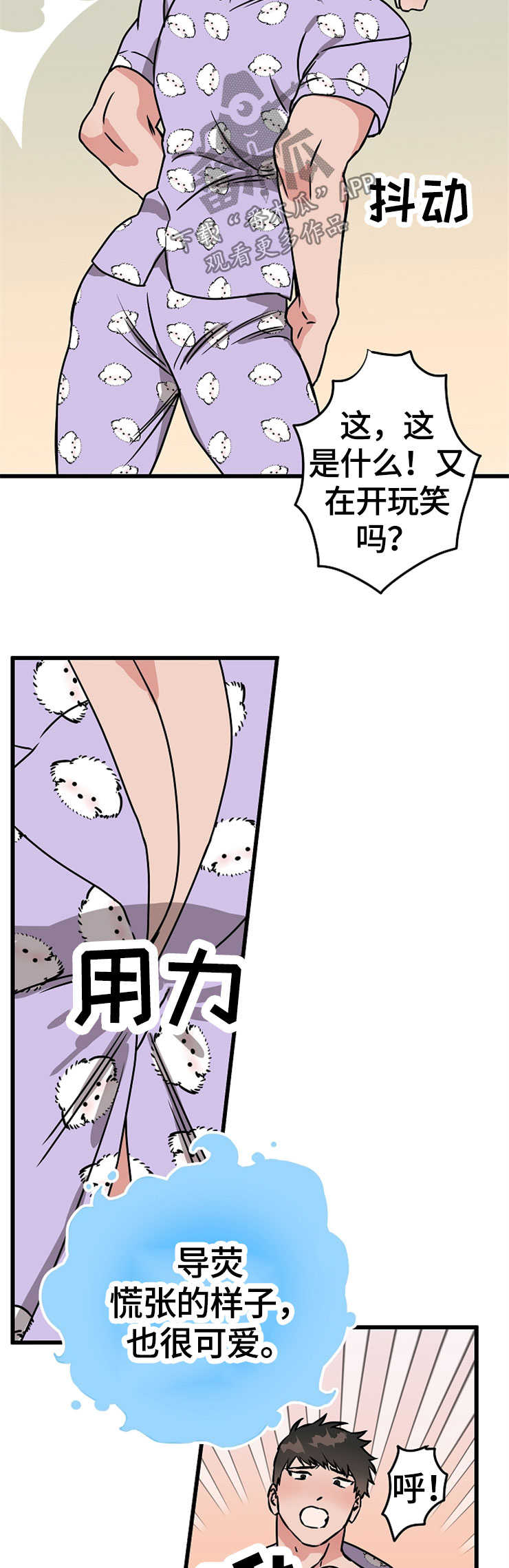 灵异之人漫画,第54章：想要什么5图