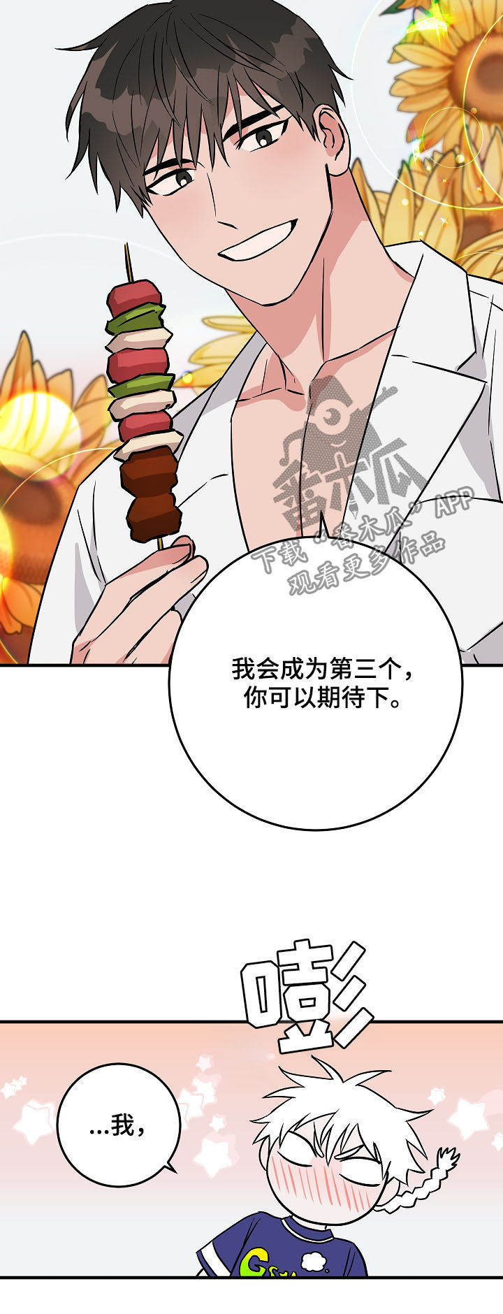 灵异之人漫画,第81章：信心1图