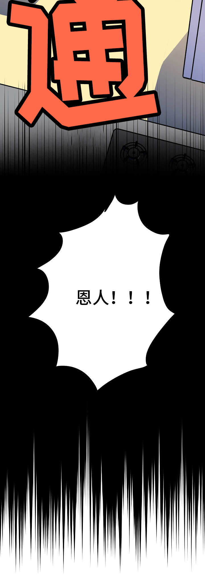 灵异之镇漫画,第29章：倒下4图