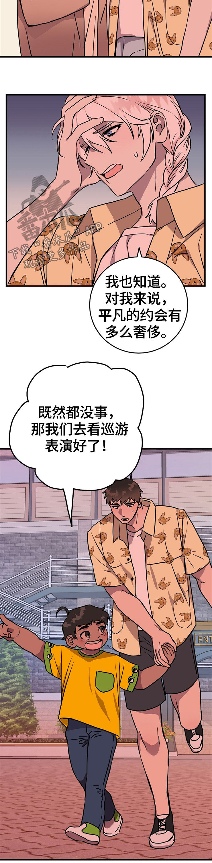 灵异之人漫画,第60章：回家1图