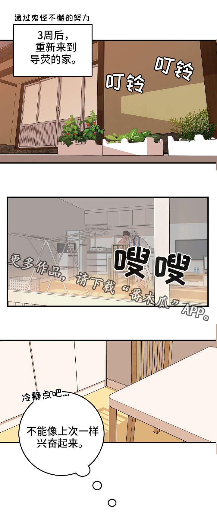 灵异之镇漫画,第16章：昏倒4图