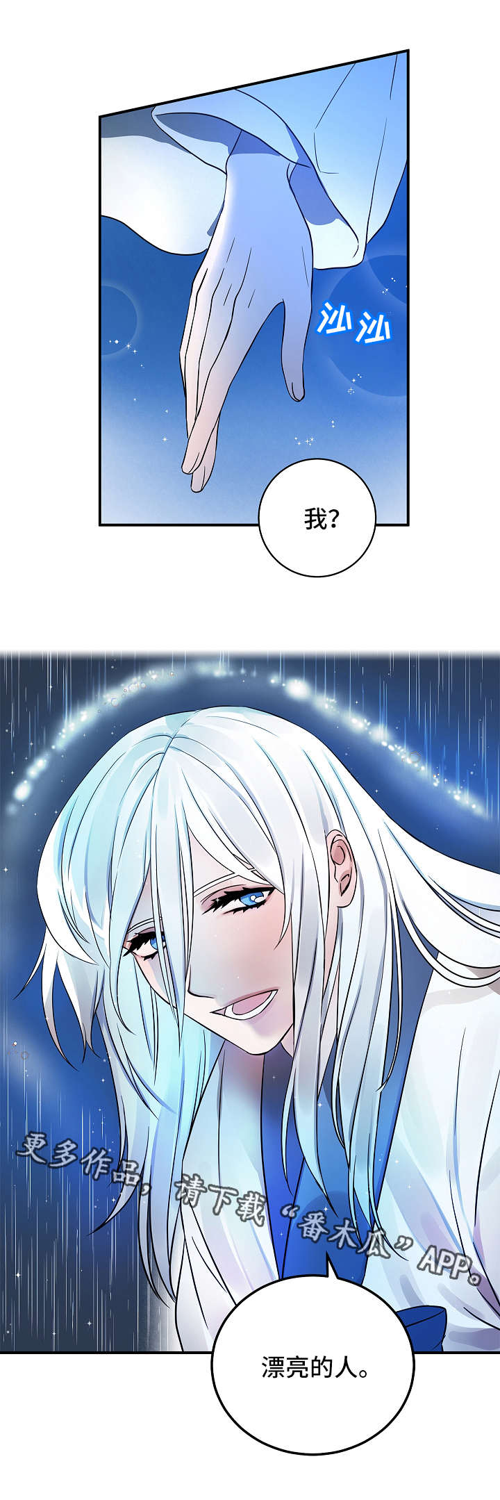 灵异之镇漫画,第10章：漂亮的人4图