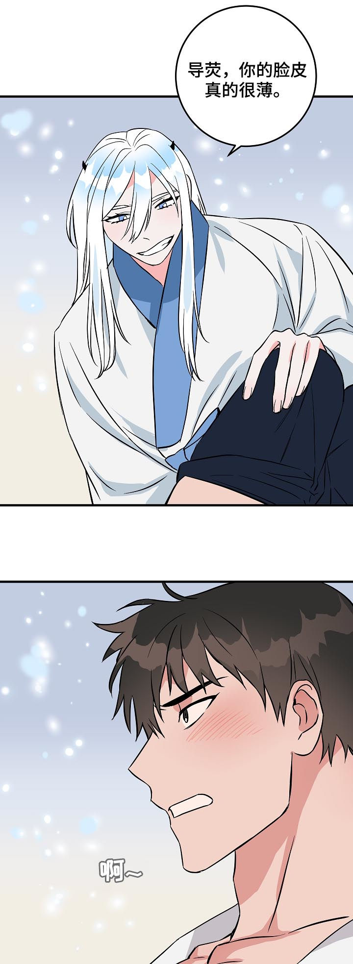 灵异之人漫画,第87章：没看见吧？3图