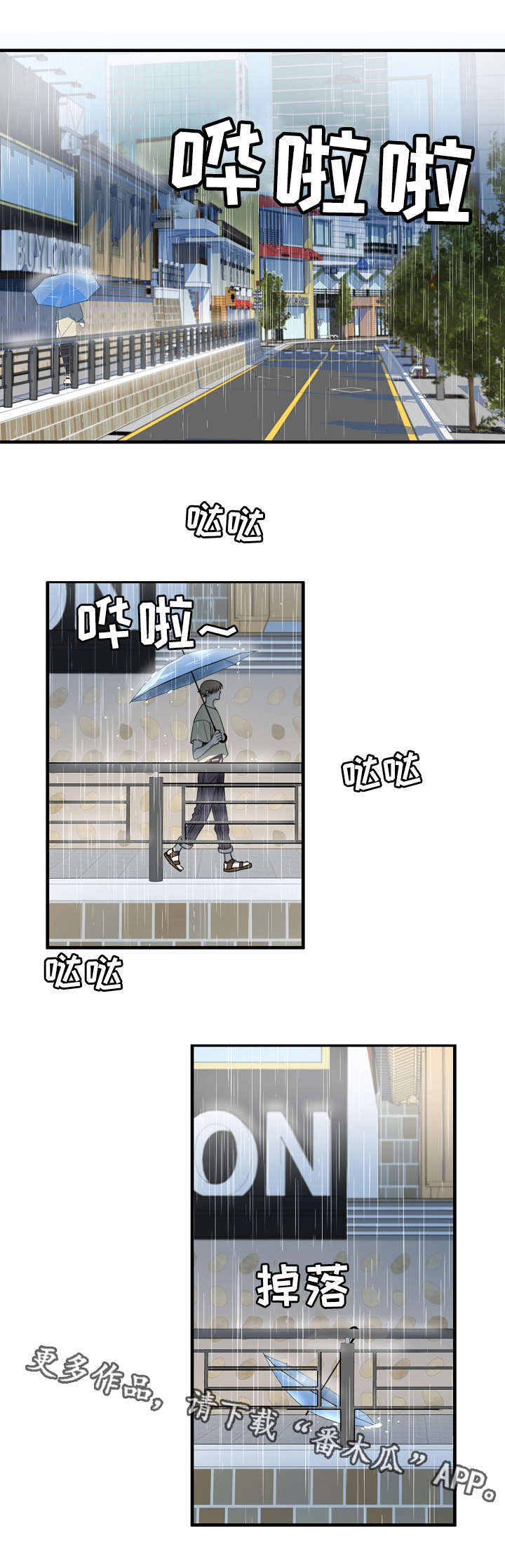 灵异之人漫画,第4章：保护4图