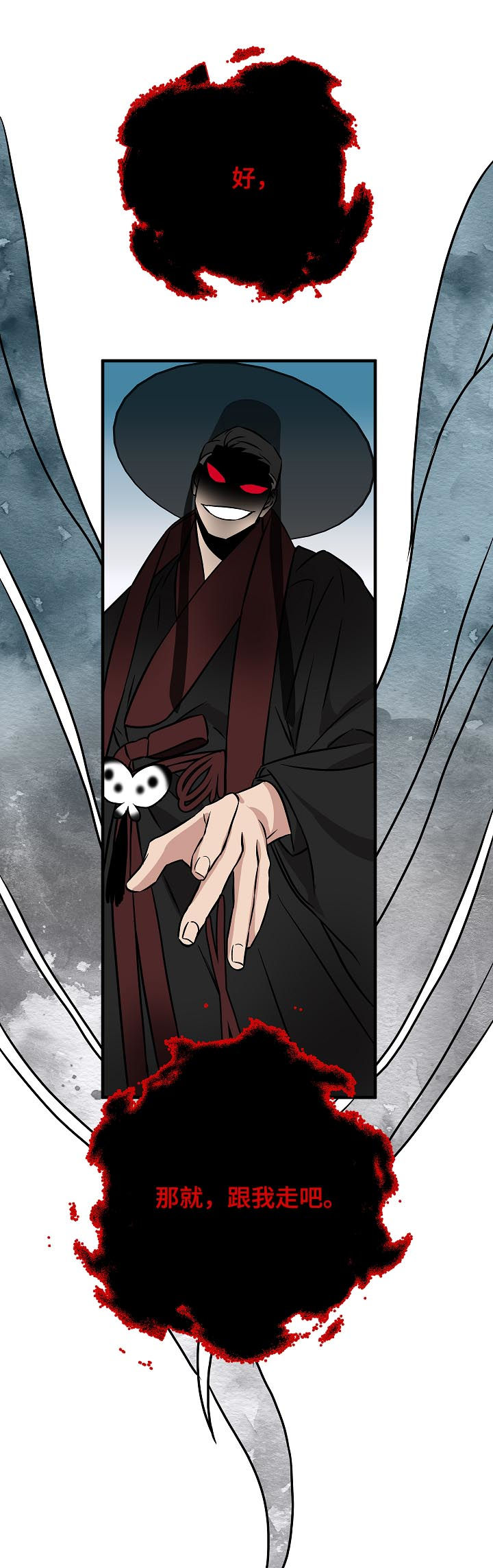 灵异之人漫画,第93章：穿心4图