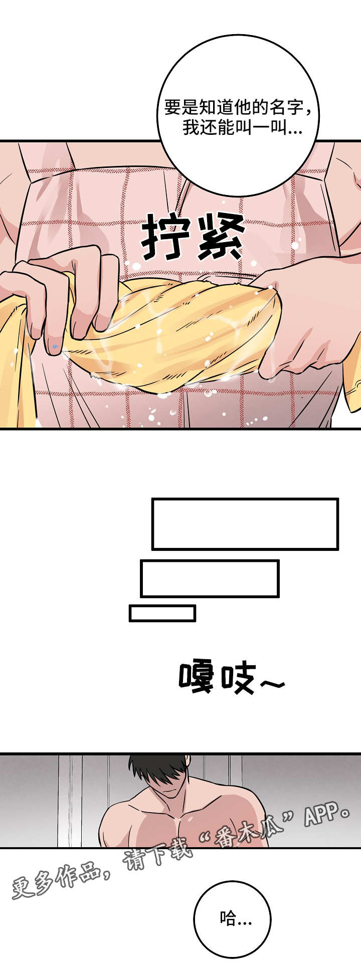 灵异之城第1-3季解说合集漫画,第30章：照顾1图