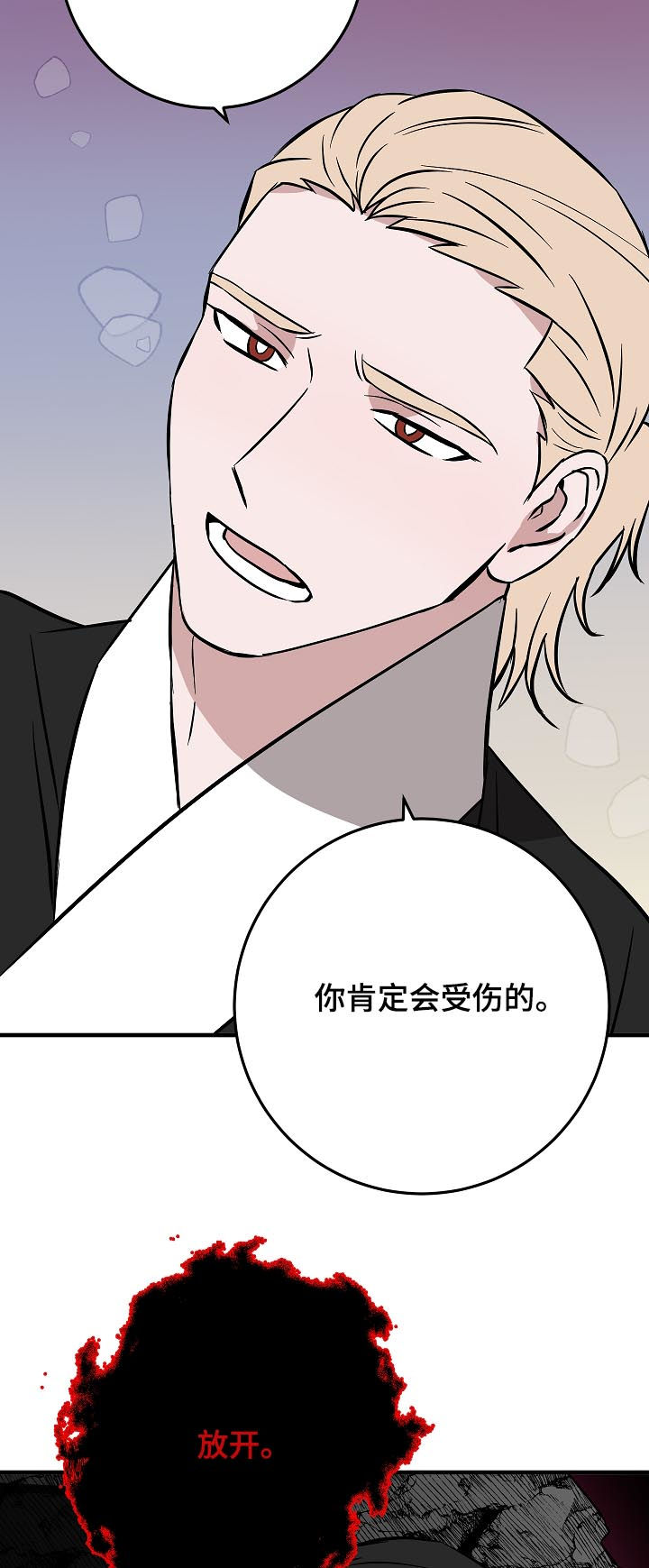 灵异之下全集漫画,第91章：赴约3图