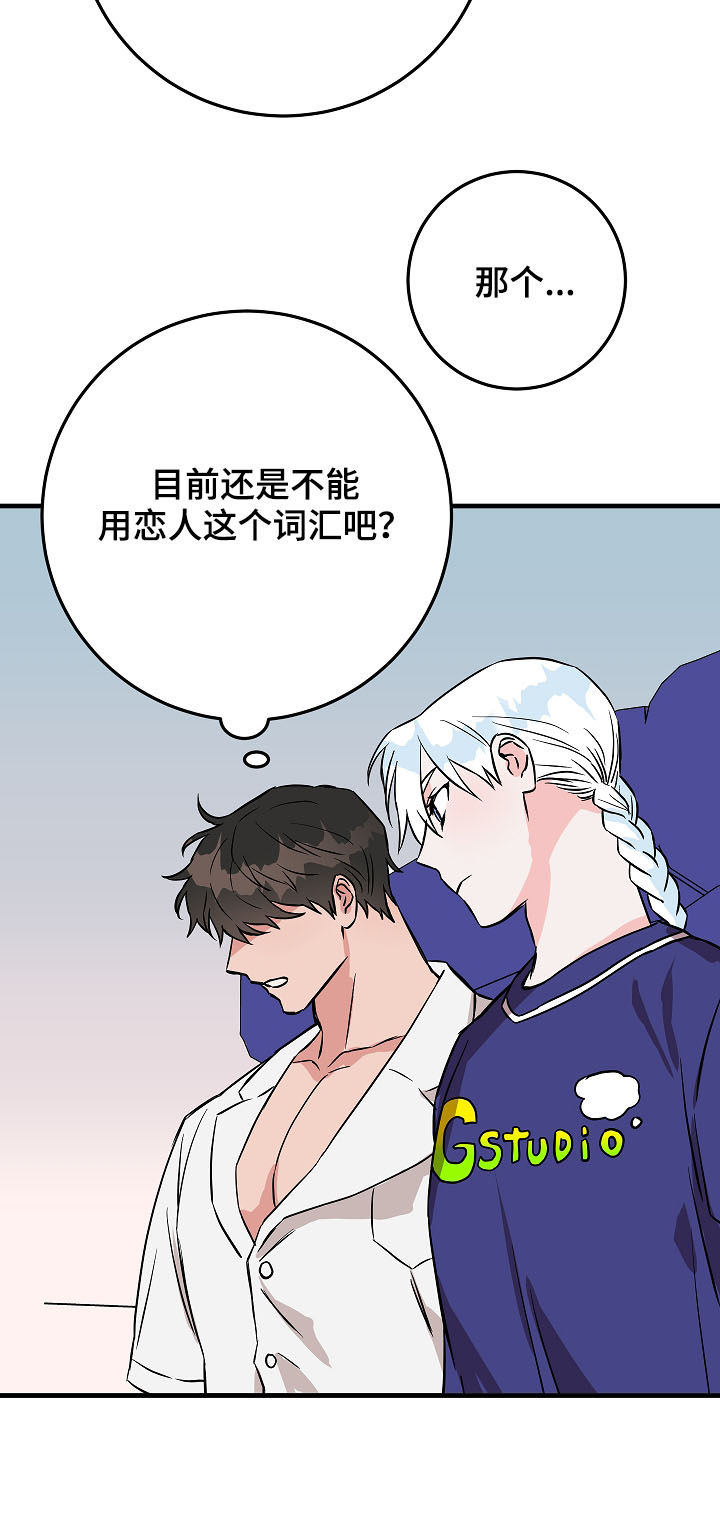 灵异之人漫画,第78章：你才发现3图