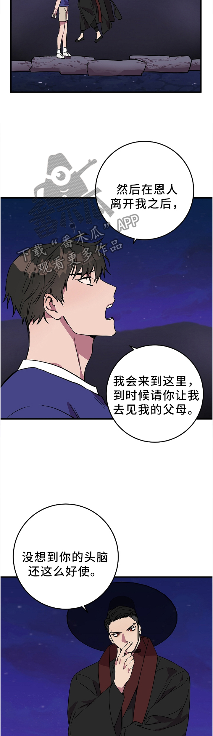 灵异之下全集漫画,第77章：满足你的愿望2图