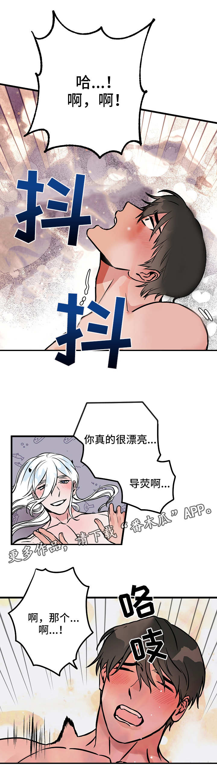 灵异之人漫画,第48章：答案4图
