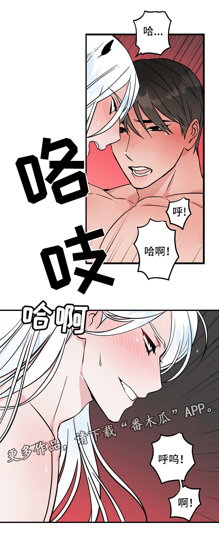 灵异之人漫画,第35章：退烧1图