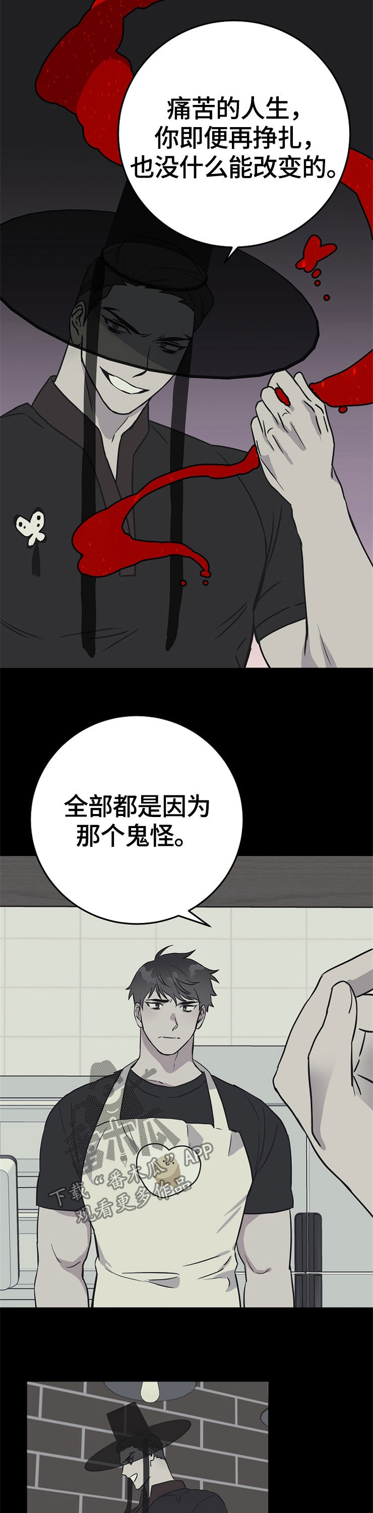 灵异之人漫画,第64章：自我了断4图