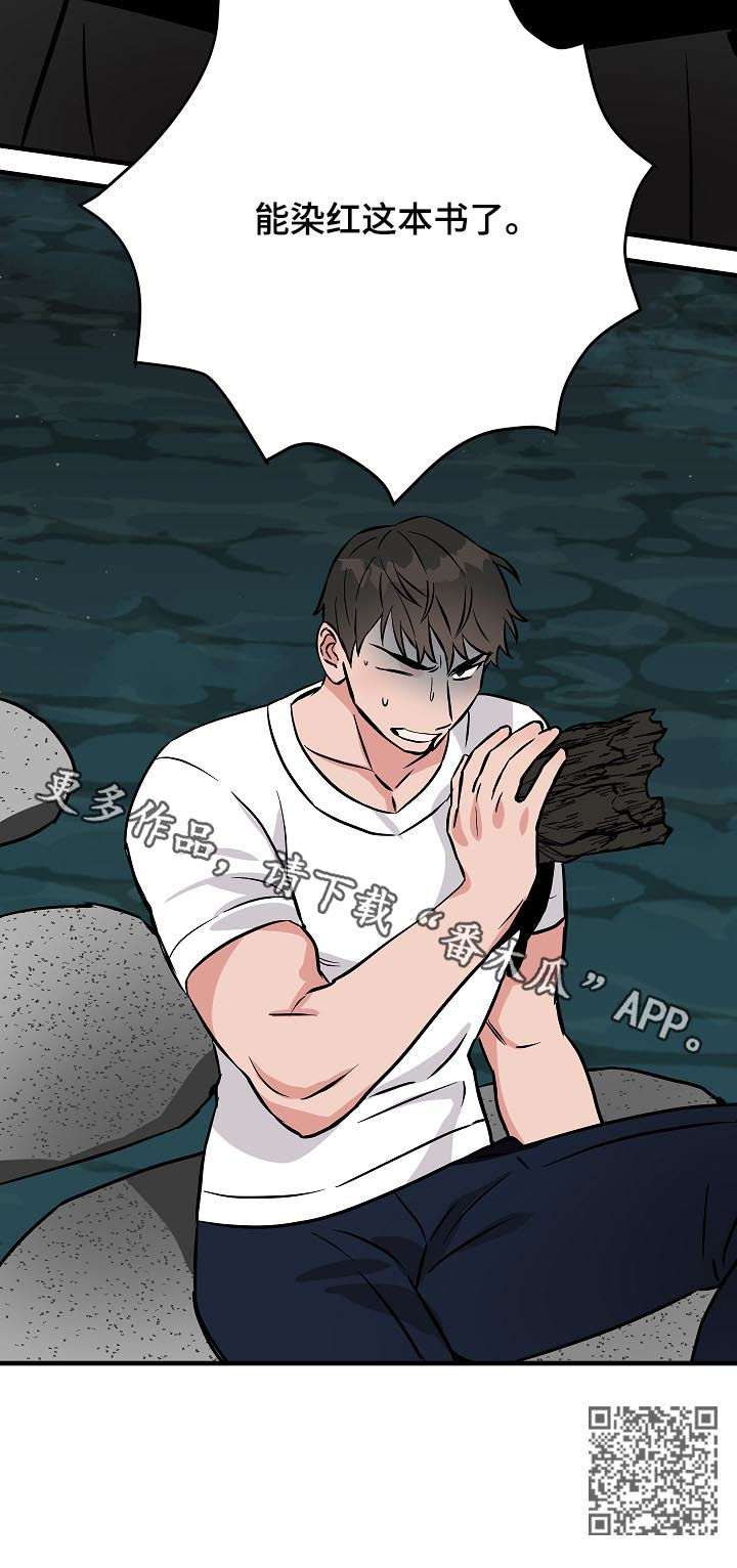 灵异之下全集漫画,第93章：穿心5图