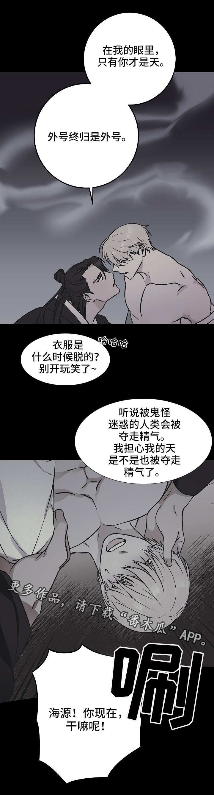 灵异之人漫画,第40章：因爱生恨3图