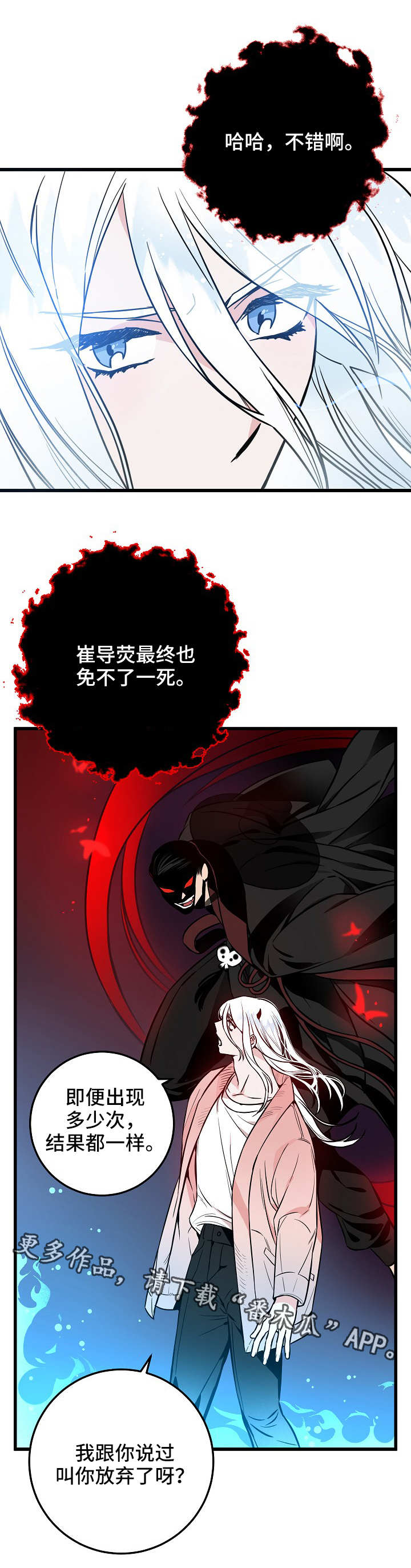 灵异之城第1-3季解说合集漫画,第36章：再次交锋3图