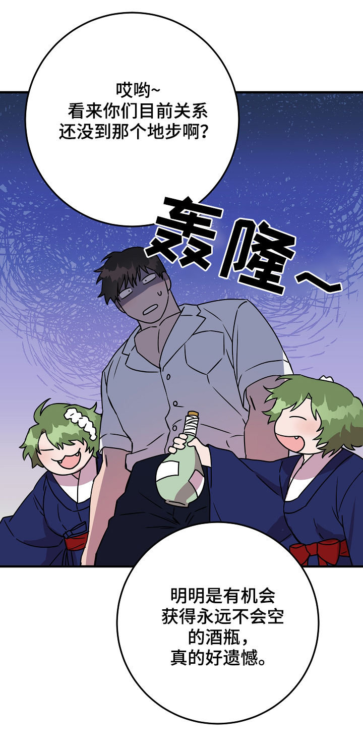 灵异之人漫画,第83章：问题模拟3图